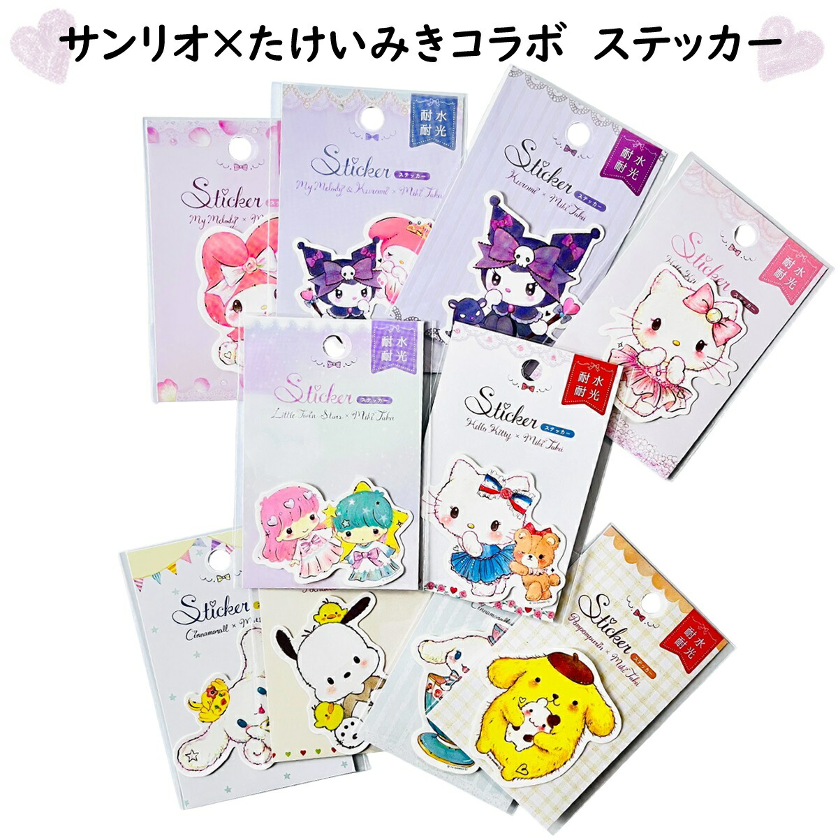 楽天市場】サンリオ たけいみきコラボシール 平成 レトロ シール