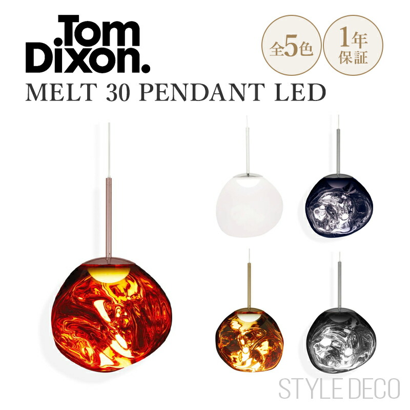 楽天市場】トム・ディクソン（天井照明｜ライト・照明器具