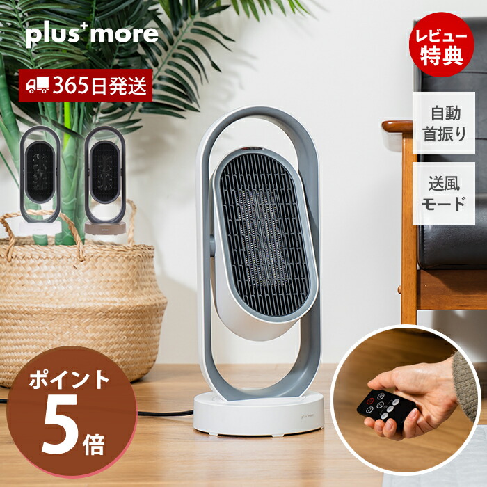 サーモスタット ヒーター」の人気商品一覧 | 安い商品を通販サイトから