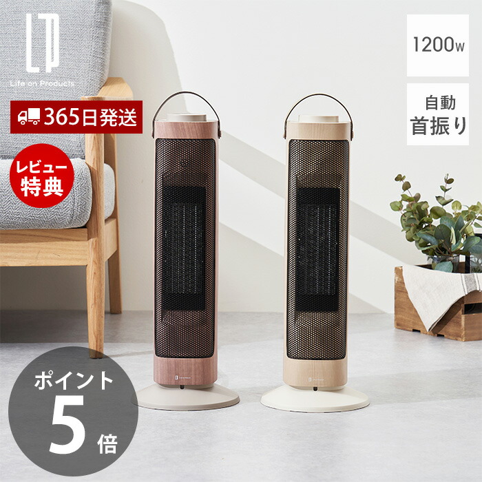 タワー型セラミックファンヒーター」の人気商品一覧 | 安い商品を通販