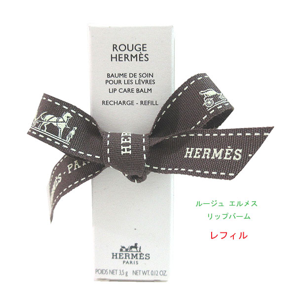楽天市場】≪Brand new≫ HERMES Lip balm 