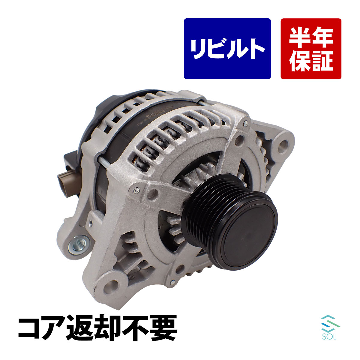 楽天市場】マークx 120（オルタネーター｜エンジン）：パーツ<車用品