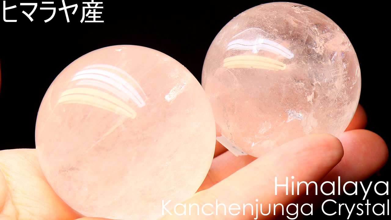 楽天市場 | 天然石 SORA - ヒマラヤ産 カンチェンジュンガ