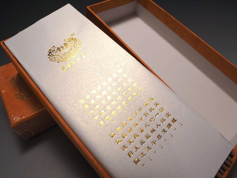 楽天市場】高級 檀香【除障香 觀音臥龍香（かんのんがりゅうこう