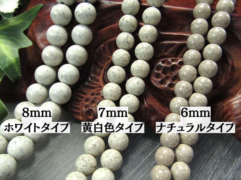 楽天市場】【全品P2倍】○【約8mm珠 北投石 ホワイトタイプ 連】一連