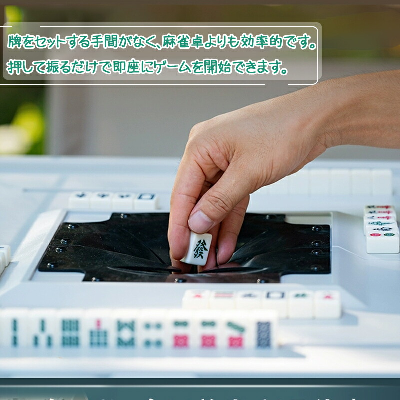 楽天市場】＼本格的な麻雀を楽しめます！／ マージャン卓 麻雀付き