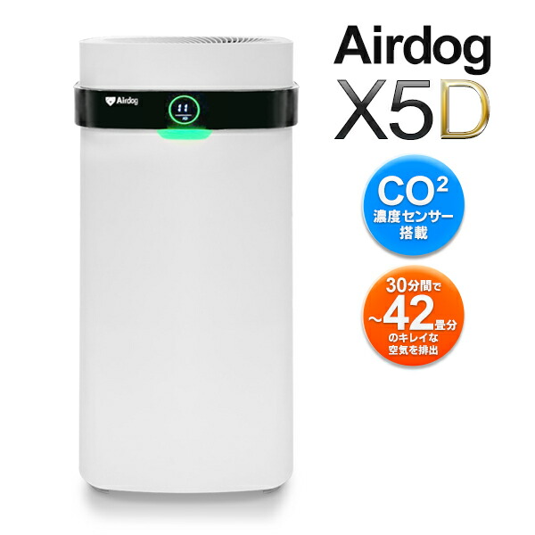 楽天市場】【本日7％OFF!】送料無料 ! 空気清浄機 エアドッグ Airdog