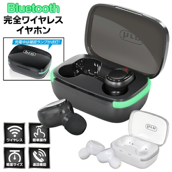 楽天市場】【お得クーポン配布中!】充電ケース付き Bluetooth 完全