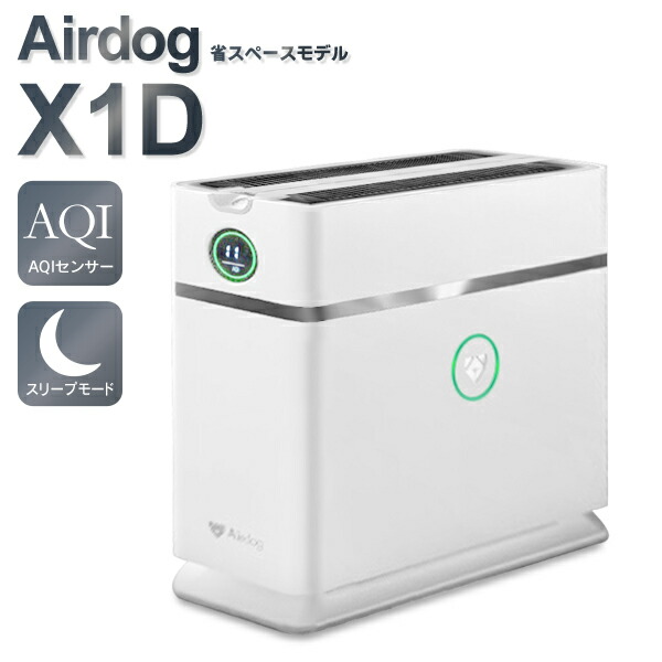 楽天市場】【本日7％OFF!】送料無料 ! 空気清浄機 エアドッグ Airdog