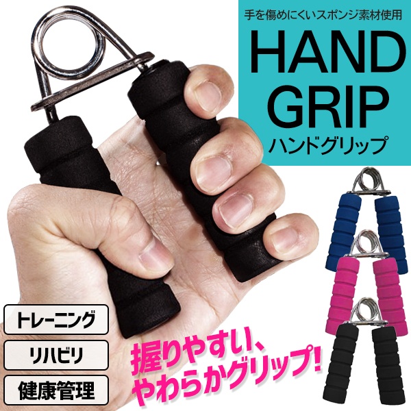 楽天市場】【本日7％OFF!】ハンドグリップ 握力トレーニング 手を痛め