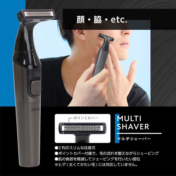 楽天市場】【本日7％OFF!】洗える 電動ボディシェーバー VIO対応