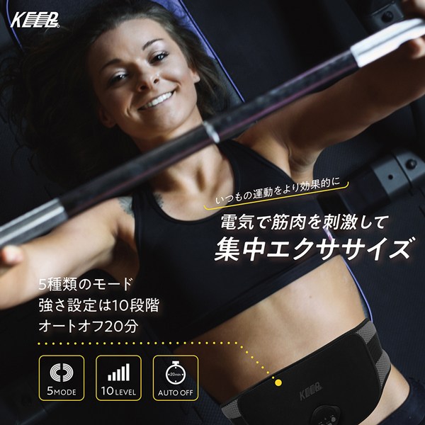 楽天市場】【本日7％OFF!】送料無料 ! ジェルが要らない EMSベルト