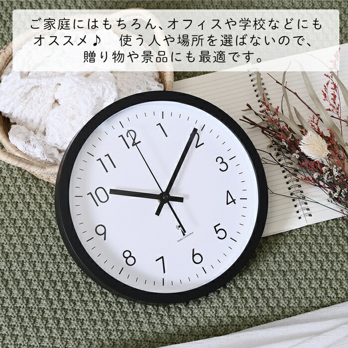 楽天市場】【本日7％OFF!】送料無料 ! 電波時計 掛け時計 25cm 壁掛け