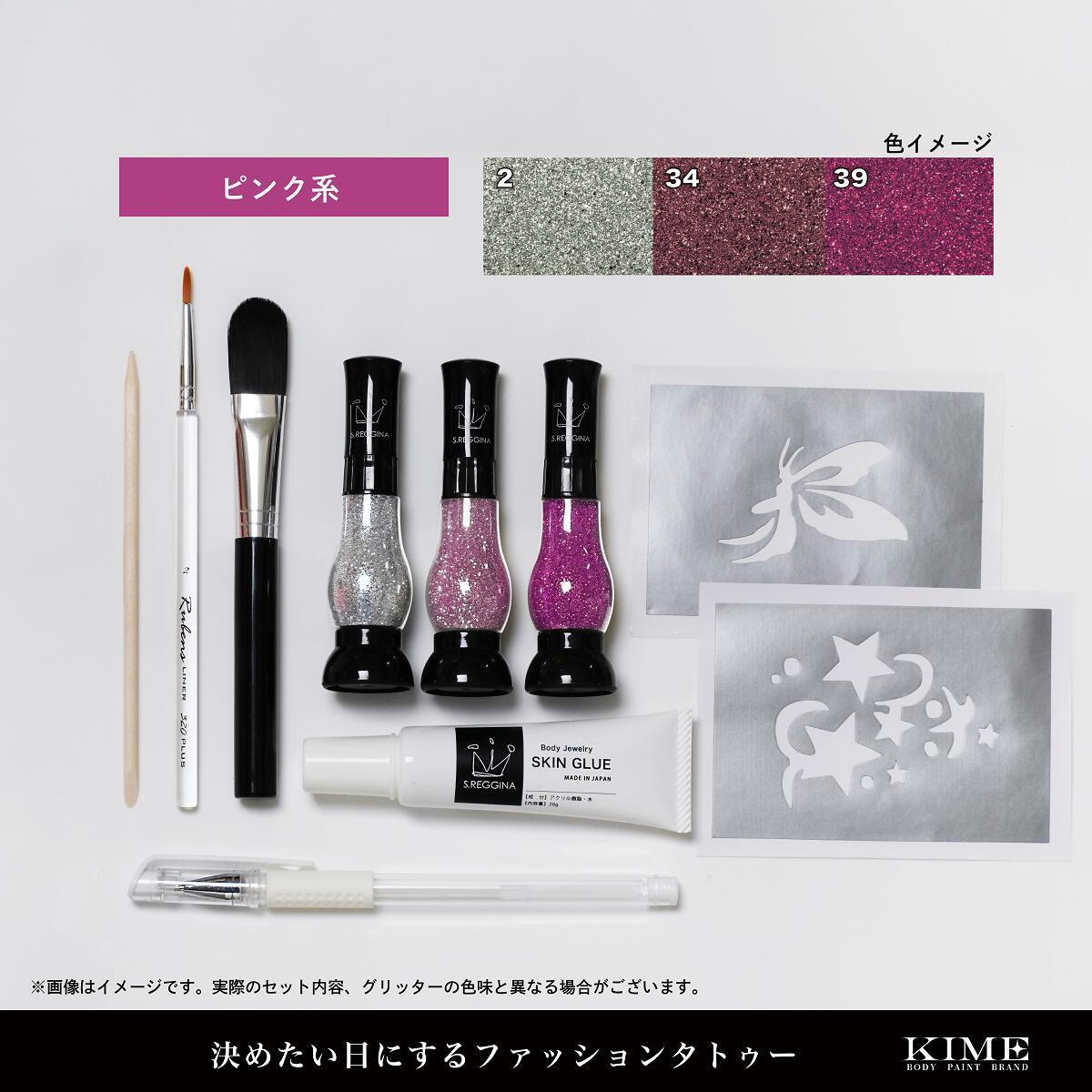 楽天市場】【KIME】ボディジュエリー｜3色グリッタースターターセット