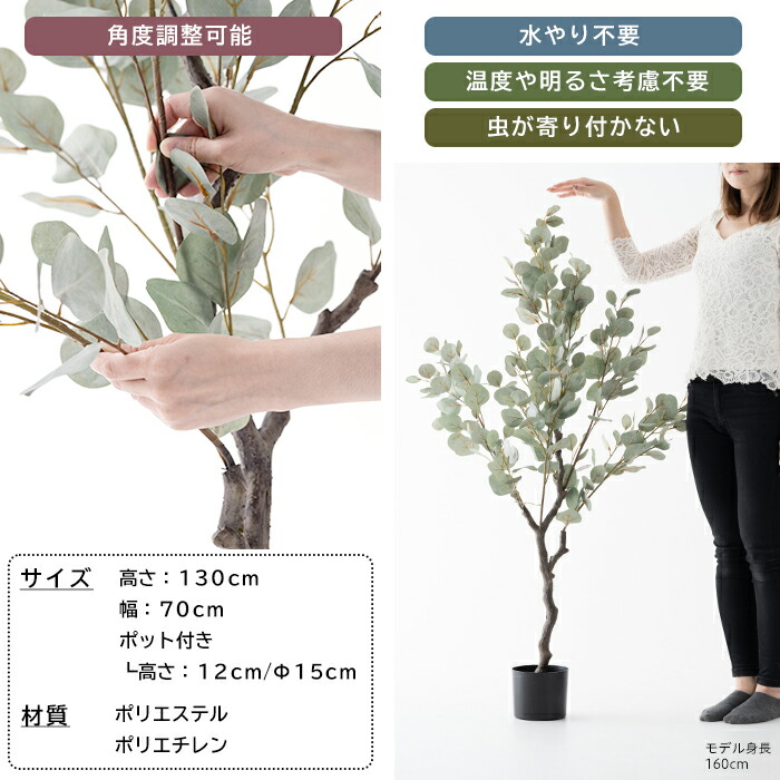 楽天市場】フェイクグリーン ユーカリの木 130cm インテリア おしゃれ