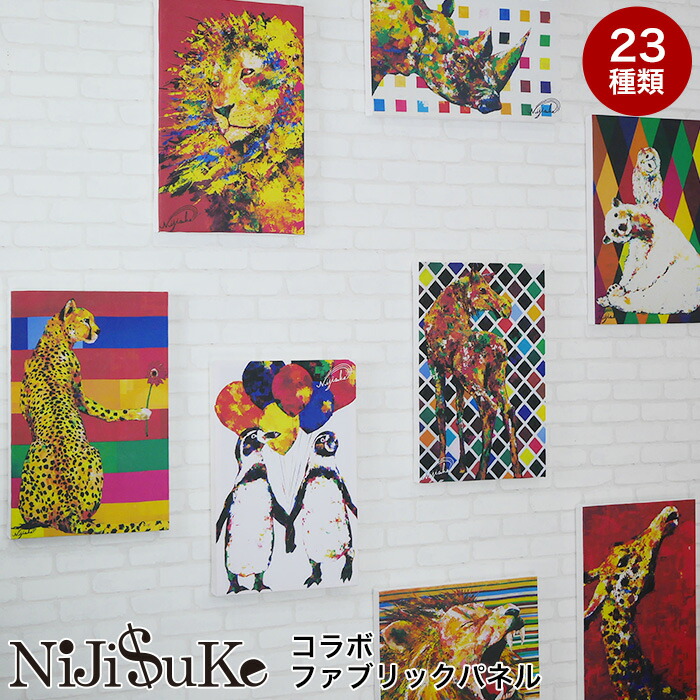 楽天市場】[11%OFFクーポン×1日限定]ファブリックパネル アート パネル