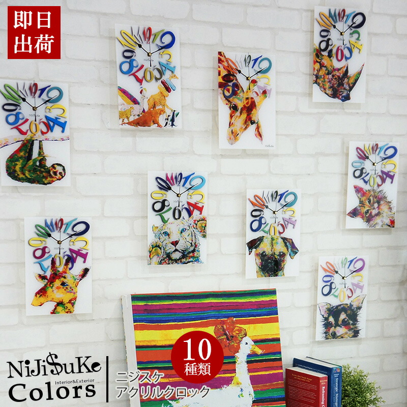 楽天市場】時計 NiJi$uKe Acrylic Clock ニジスケ アクリルクロック