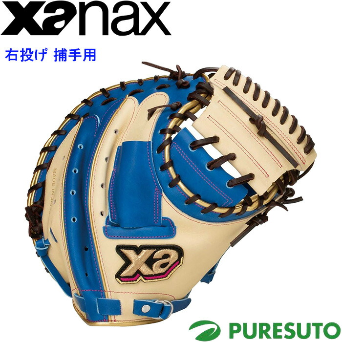 楽天市場】ザナックス XANAX キャッチャーミット ザナパワー 軟式 捕手