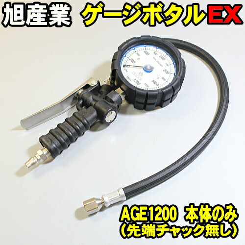 楽天市場】旭産業 ゲージボタルEX AGE-1200 [本体のみ] ※先端チャック