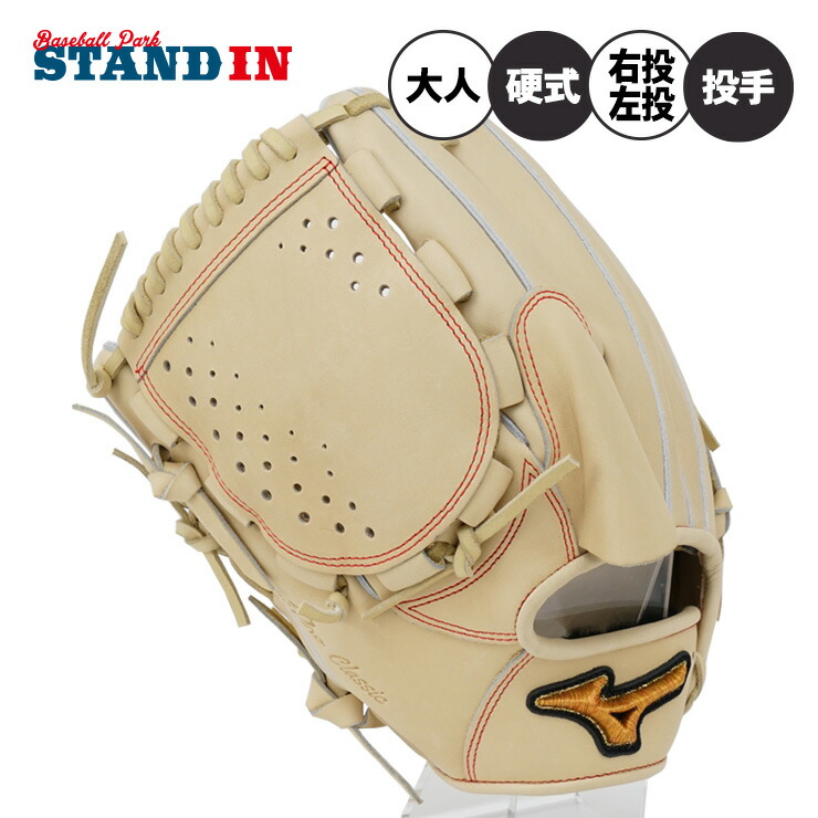 投手用 硬式グローブ 右投げ用」の人気商品一覧 | 安い商品を通販