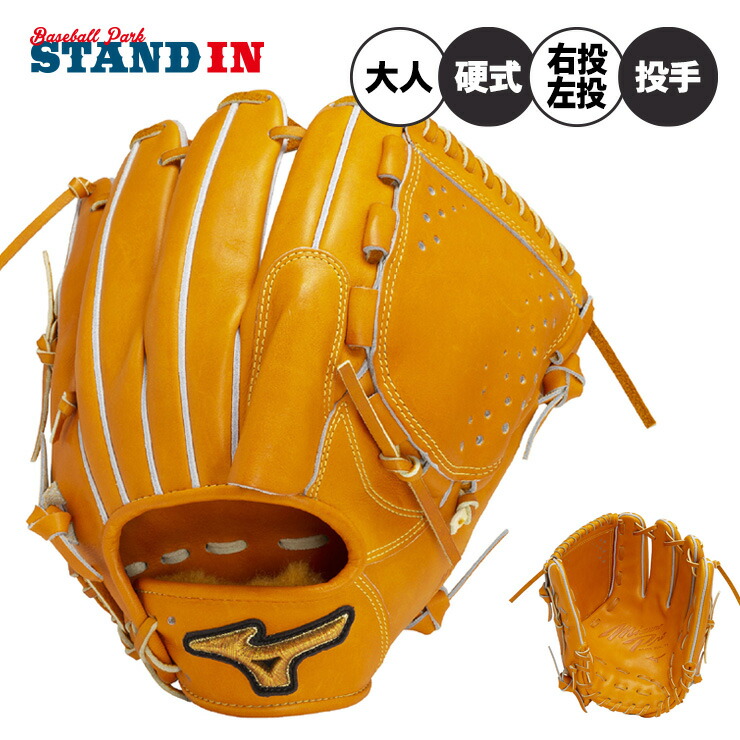 楽天市場】ミズノプロ 左投手硬式の通販