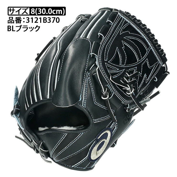 楽天市場】アシックス 硬式 グローブ グラブ 森下モデル 投手用 右投げ