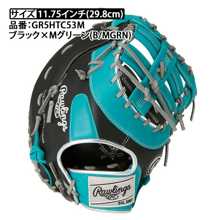 Rawlings ローリングス 軟式ファーストミット ブラックMグリーン 右投