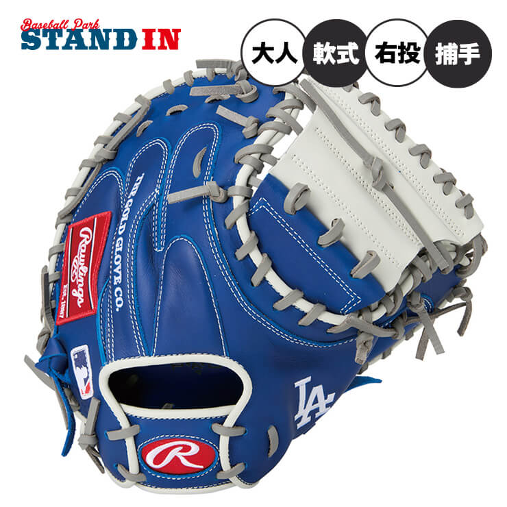 楽天市場】ローリングス 軟式 キャッチャーミット 右投げ用 ハイパー