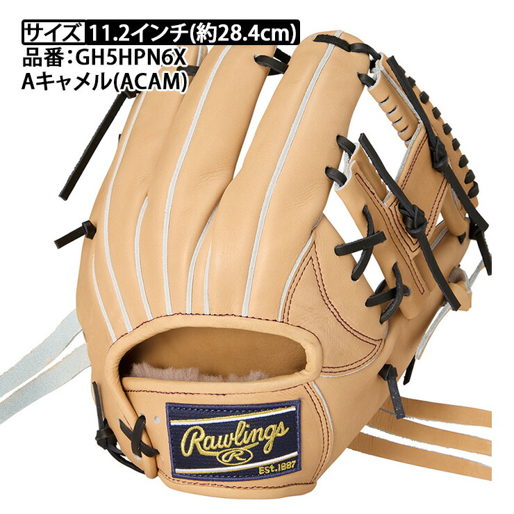 楽天市場】ローリングス 硬式 グローブ グラブ 内野手用 右投げ用 HOH