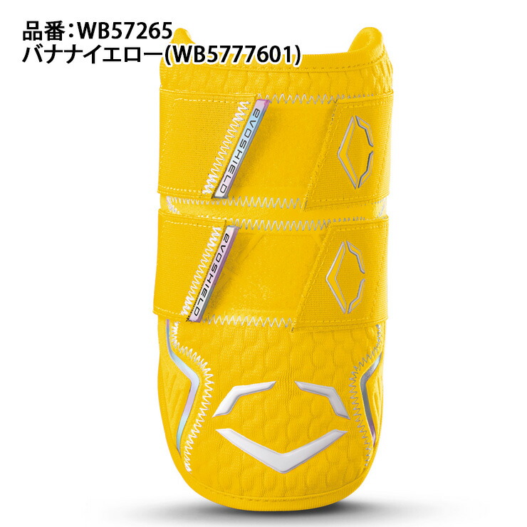 楽天市場】エボシールド 野球 エルボーガード ダブルストラップ PRO