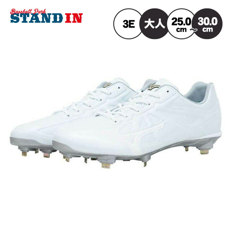 楽天市場】ミズノ 野球 白スパイク ライトレボエリート ワイド CK