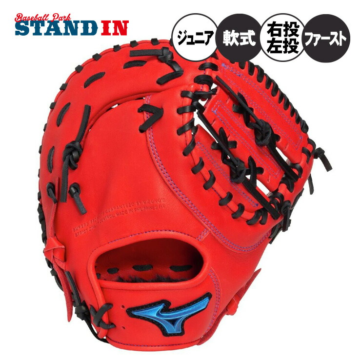左利き 野球グローブ 軟式 ファーストミット」の人気商品一覧 | 安い