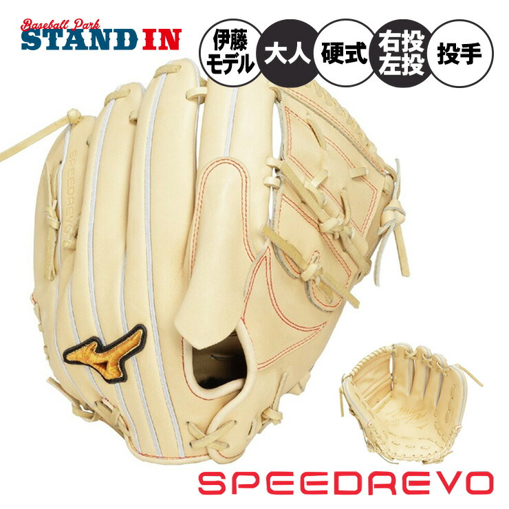 楽天市場】【球速が上がるグラブ】ミズノプロ 硬式 グローブ グラブ