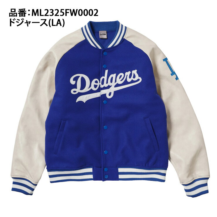 楽天市場】MLB ロゴ メルトン スタジアムジャケット ドジャース