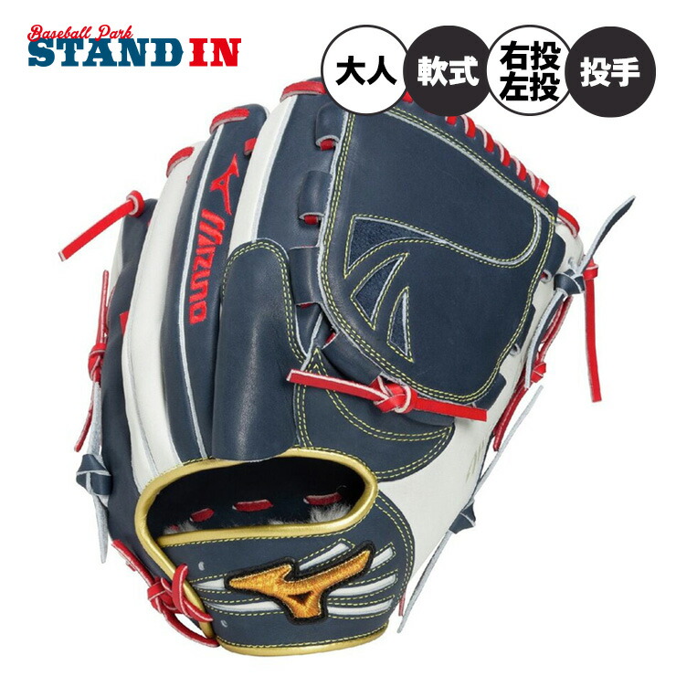 ミズノプロ 左投げ 投手用 軟式 野球グローブ」の人気商品一覧 | 安い