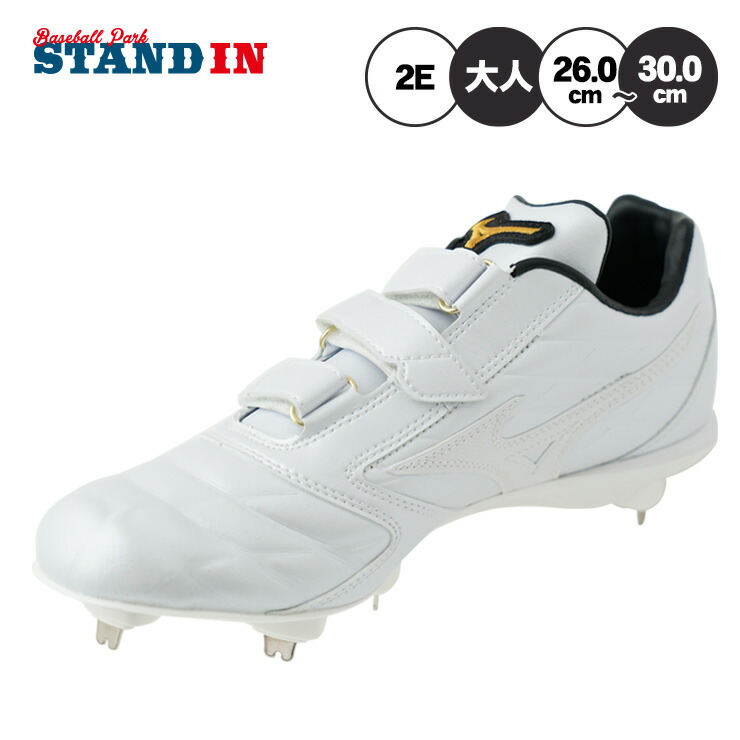 楽天市場】【縫いP可能 2026モデル】ミズノプロ 野球 限定 白スパイク