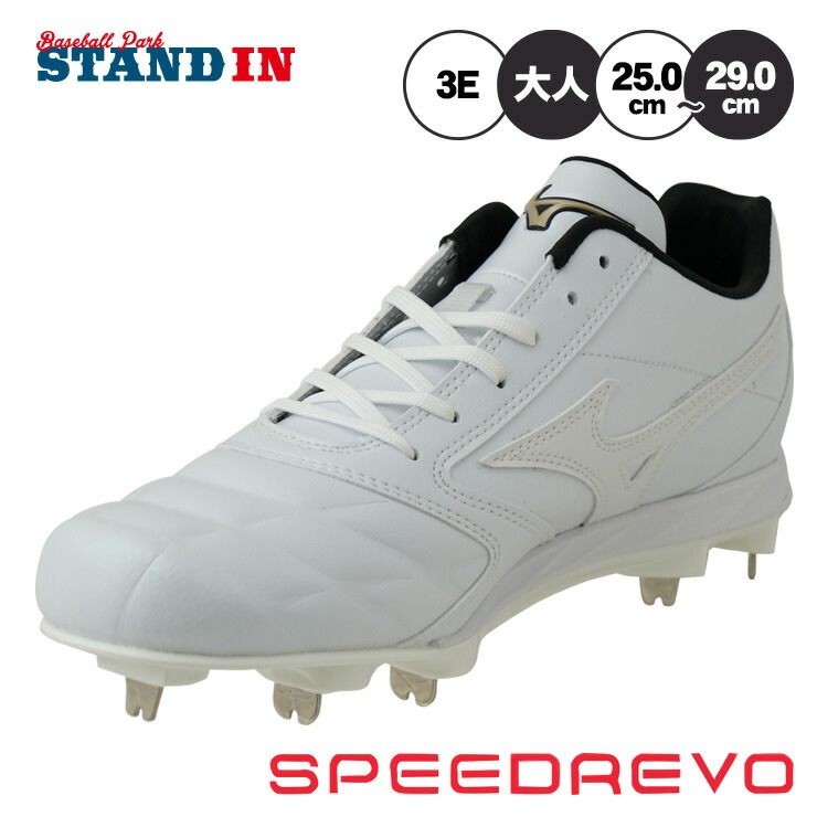 楽天市場】【球速が上がるスパイク】2026モデル ミズノ グローバル