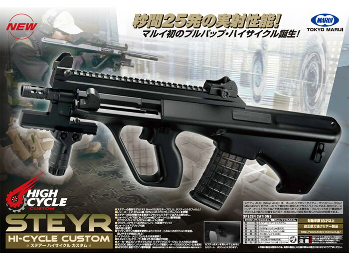 楽天市場】ステアー AUG スペシャルレシーバー 電動ガンの通販