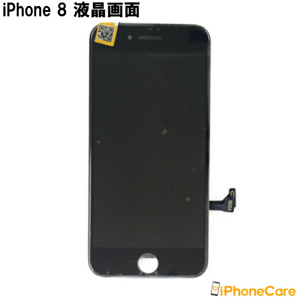 楽天市場】【iPhone8 修理セット】iPhone8/アイフォン8/画面/スマホ