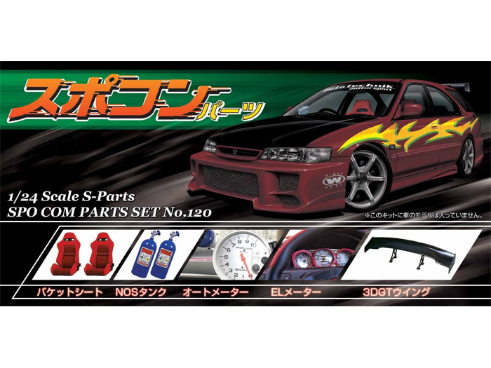 楽天市場】アオシマ プラモデル 1/24 Sパーツ タイヤ&ホイールセット