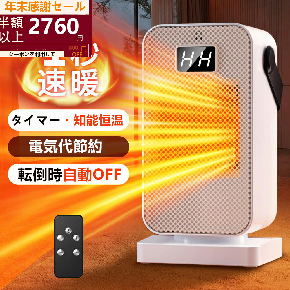 楽天市場】サンラメラ 1200w型 全2色 遠赤外線ヒーター セラミック