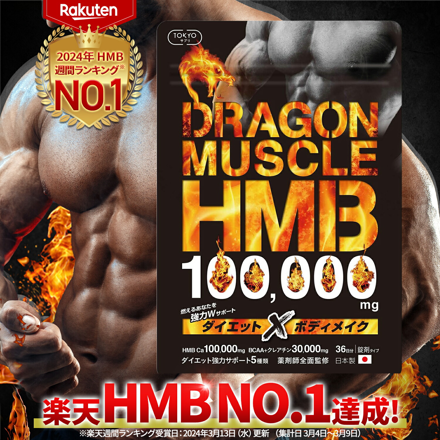 楽天市場】＼楽天セール最大28%オフ☆楽天1位／ HMB 100,000mg 薬剤師