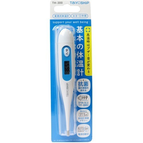 楽天市場】水銀体温計の通販