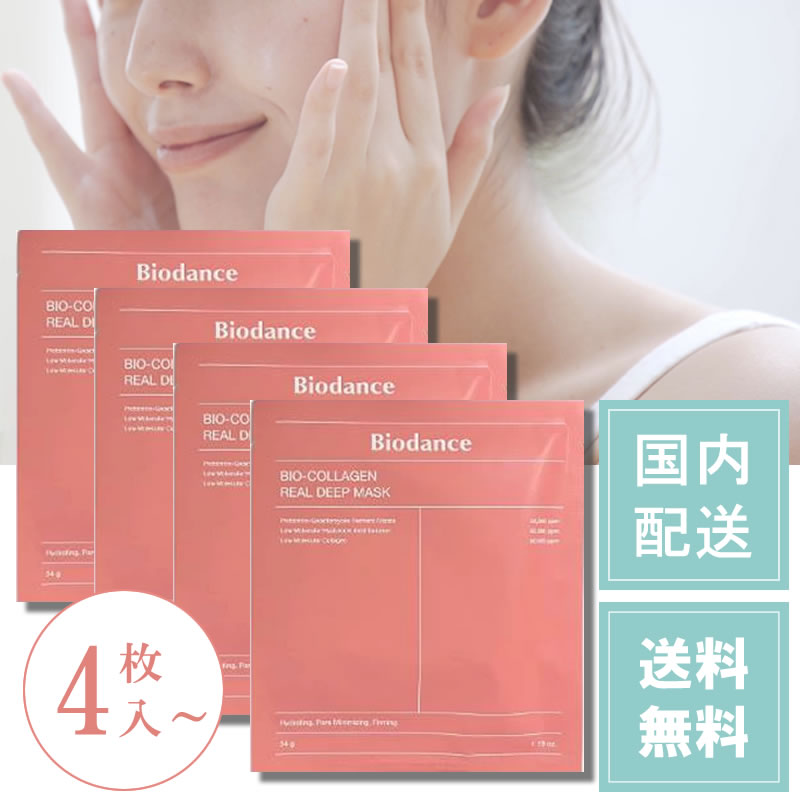 楽天市場】バイオダンス パック Biodance フェイスマスク シートマスク