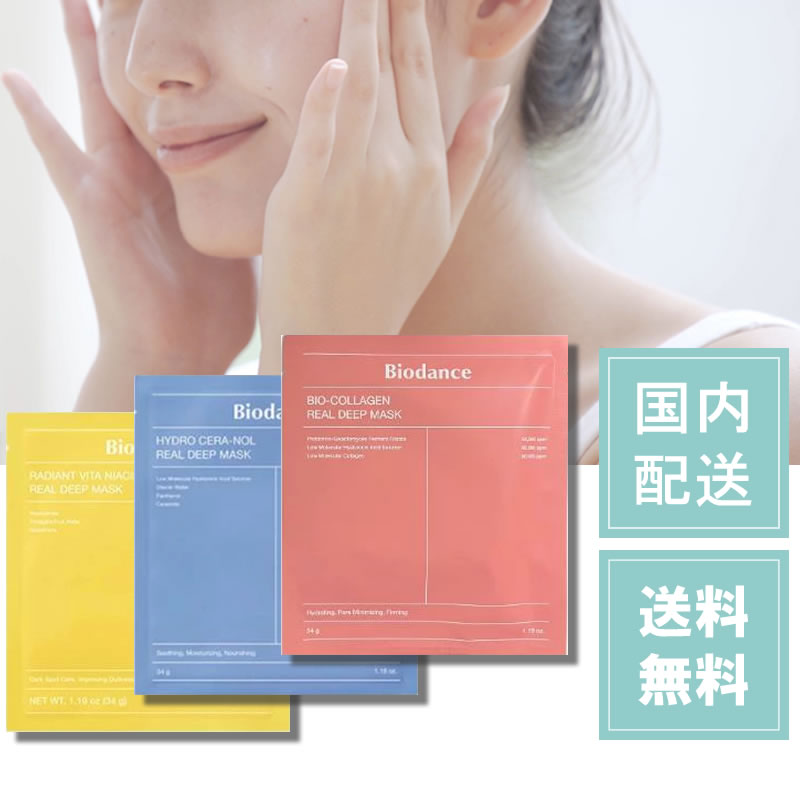 楽天市場】バイオダンス パック Biodance フェイスマスク シートマスク