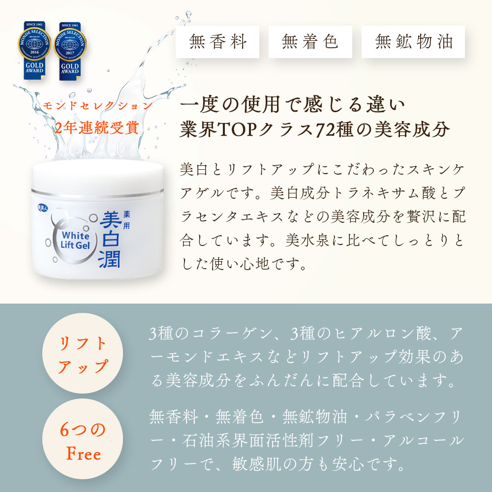 楽天市場】10％OFF 今治タオル付 アズマ商事 旅美人 ホワイトリフト