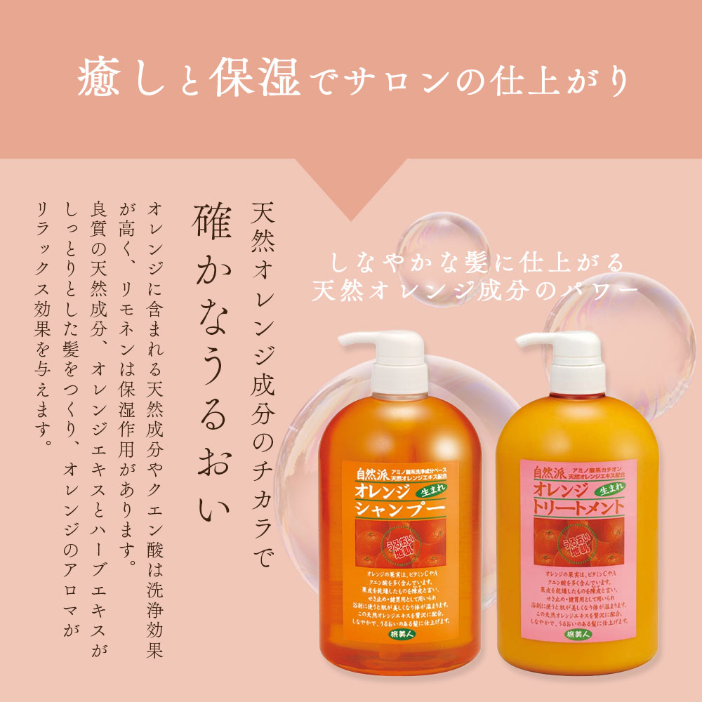 楽天市場】10%OFF アズマ商事 オレンジシャンプー 詰め替え用 1000ml