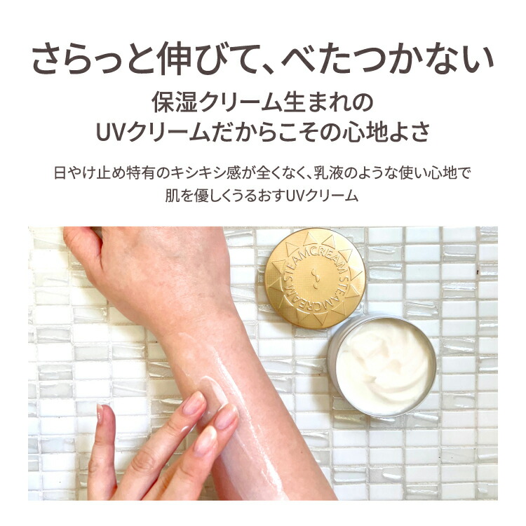 楽天市場】スチームクリーム 【公式】日焼け止め クリーム ポンプ 大