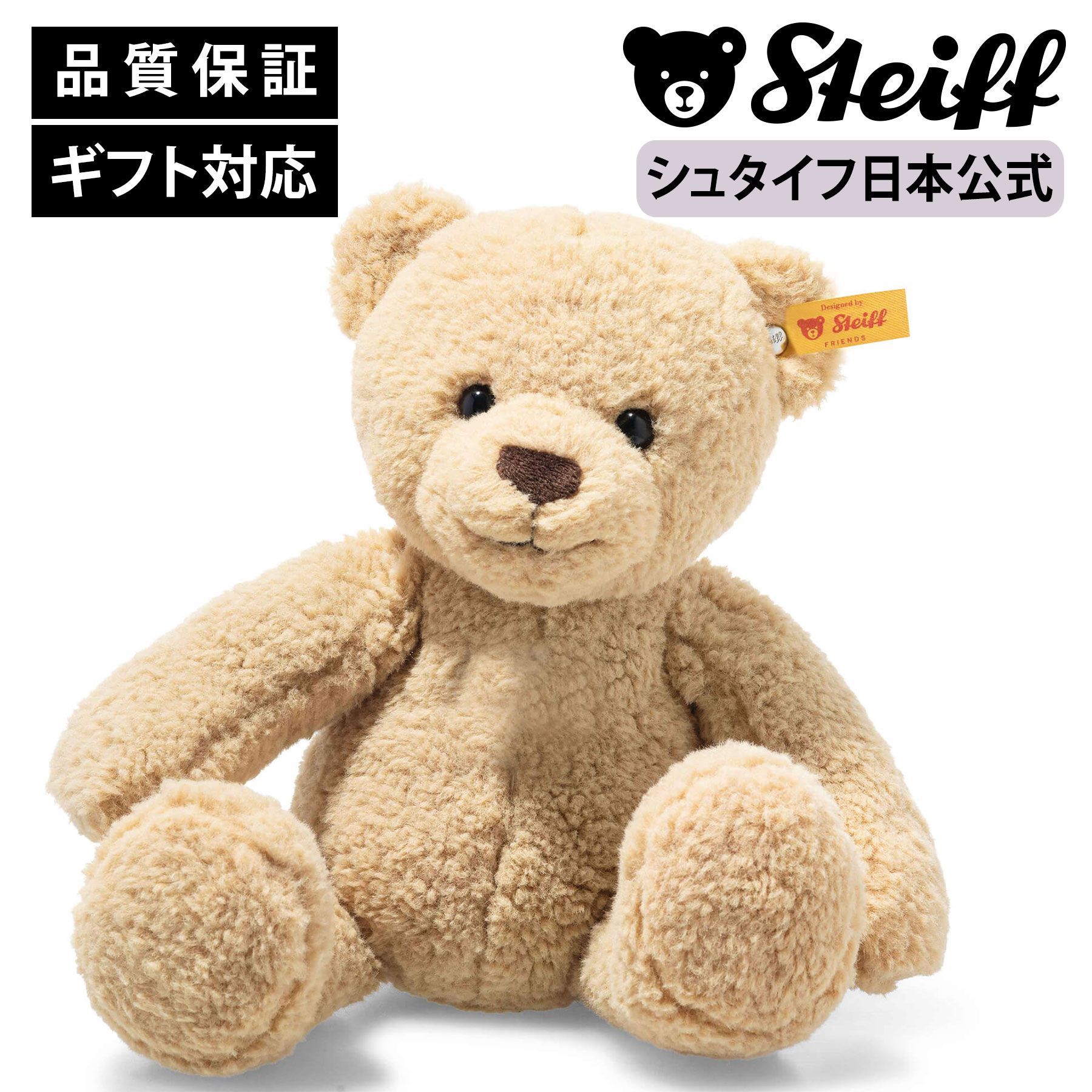 楽天市場】【シュタイフ公式】 テディベア ベン テディベア くま クマ