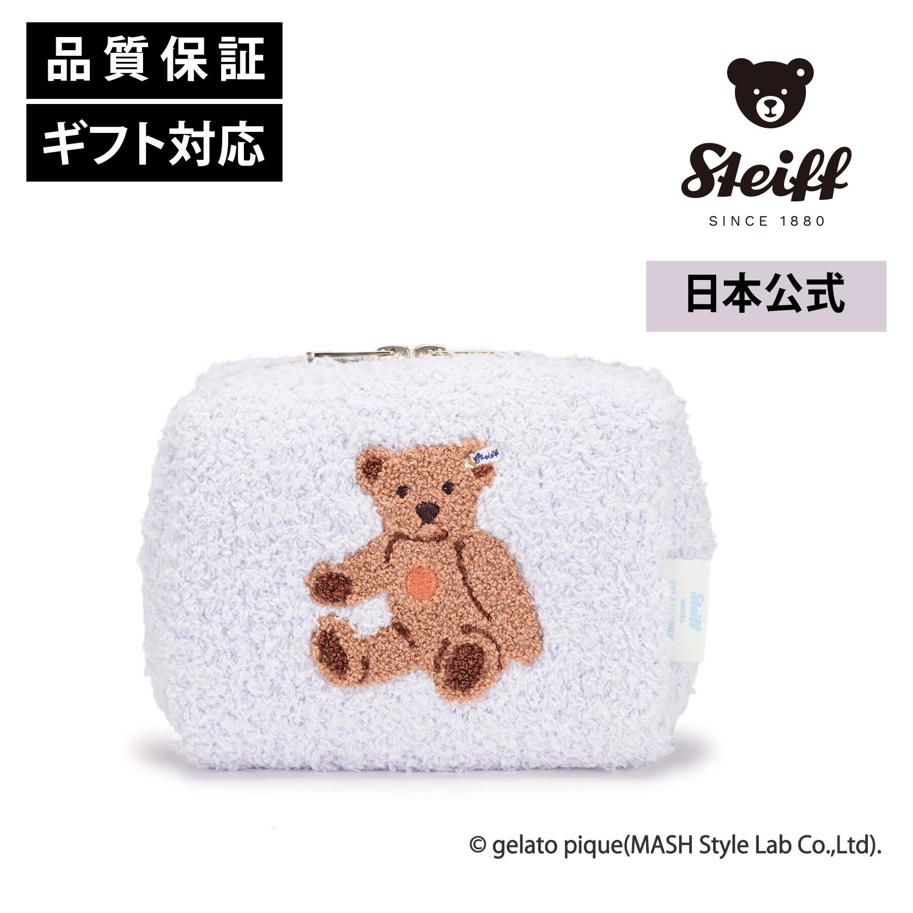 ジェラート ピケ ぬいぐるみ」の人気商品一覧 | 安い商品を通販サイト